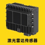 RoboSense速腾聚创机器人全固态数字化激光雷达传感器E1R测距75m