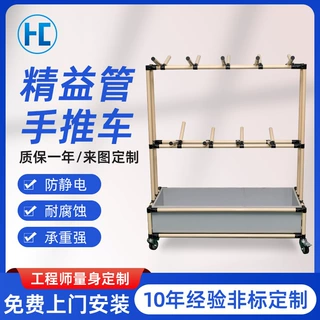 三重加强精益管手推车防静电耐腐蚀车间周转车免费设计 厂家定制
