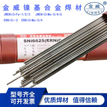 ��������ERNi-1���ERNiCr-3��tNiCrMo-3/4懻��Ͻ�Ni6625���z