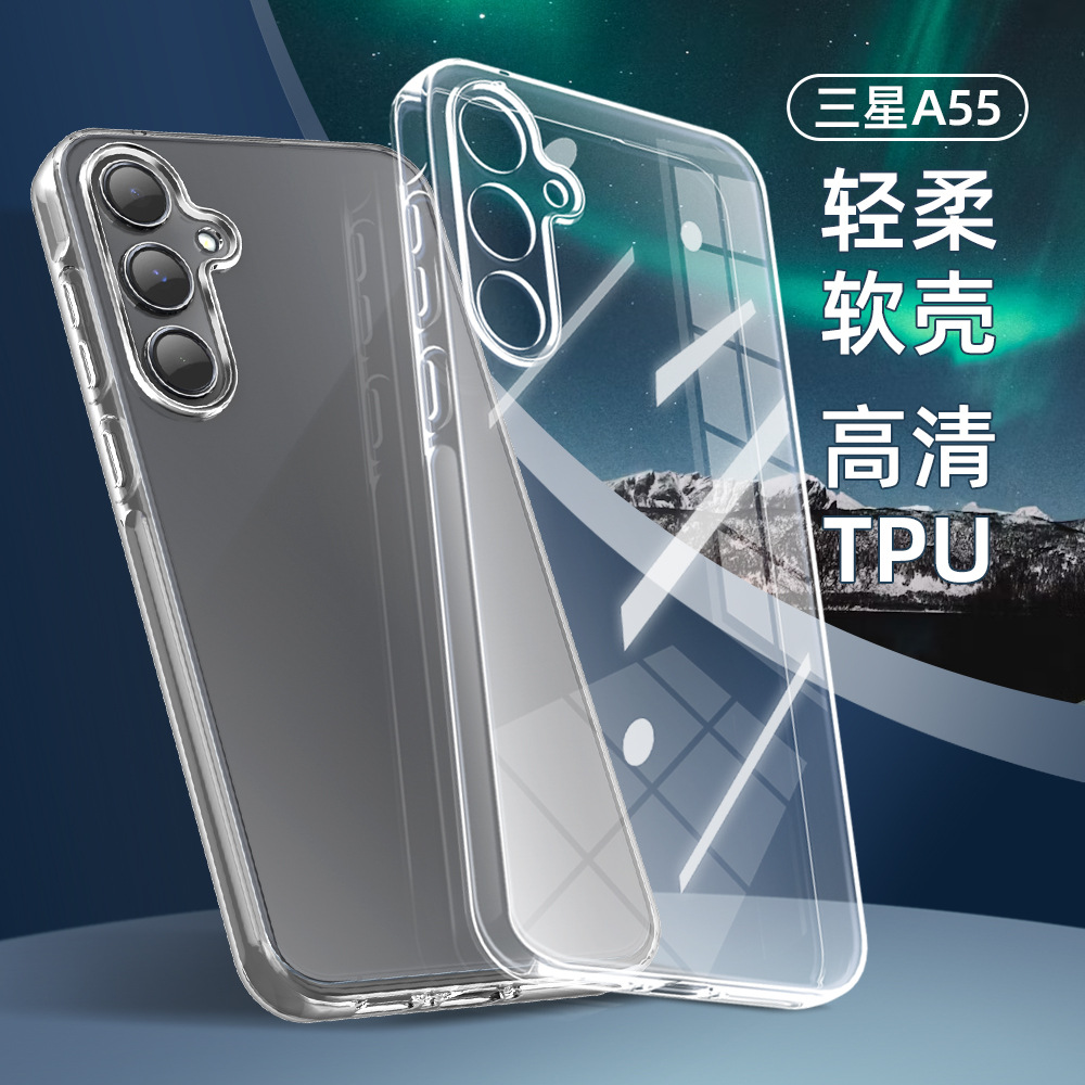 跨境适用三星A55精孔透明手机壳不易发黄镜头全包软壳tpu保护套