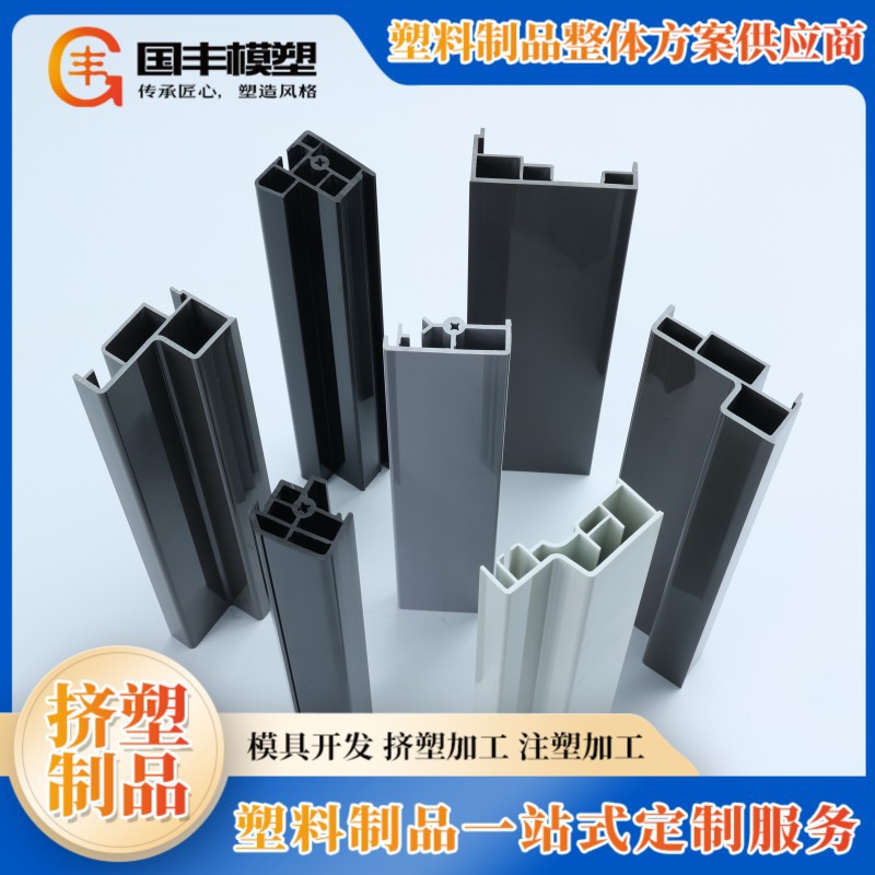 定制PVC型材异型材 鱼缸水族箱边框 PVC挤出建材装饰条 塑胶卡槽