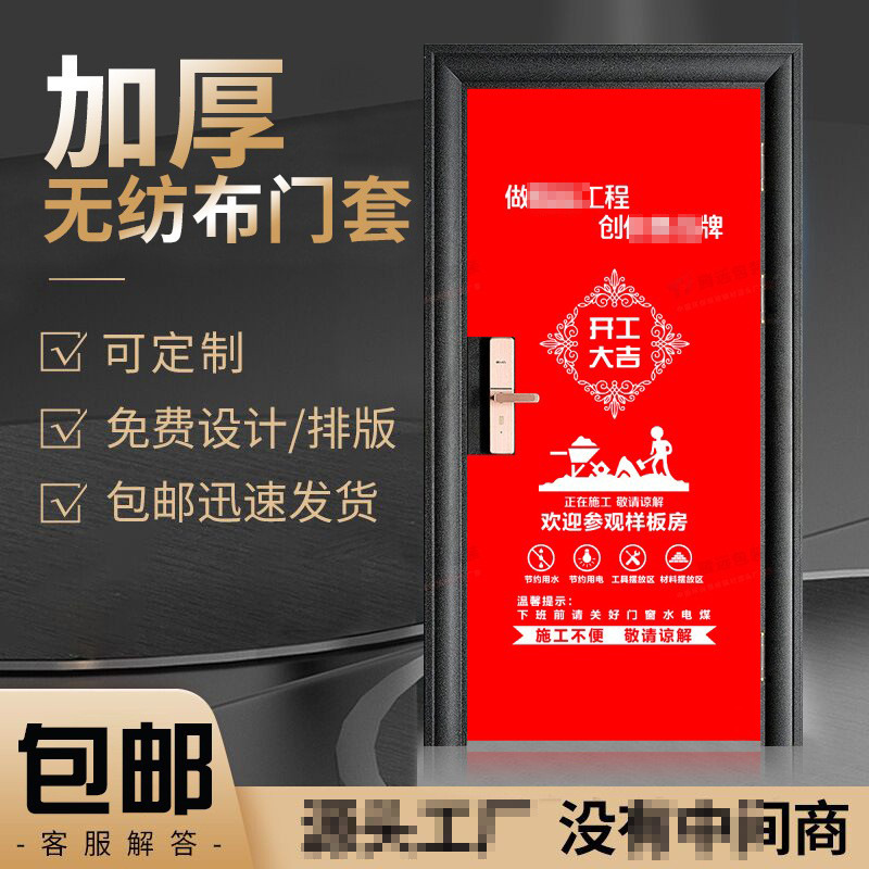 thickening With cotton Door Renovation Non-woven fabric Door printing Written words Mother child door Stretch fabric Door Hebei Tengyuan