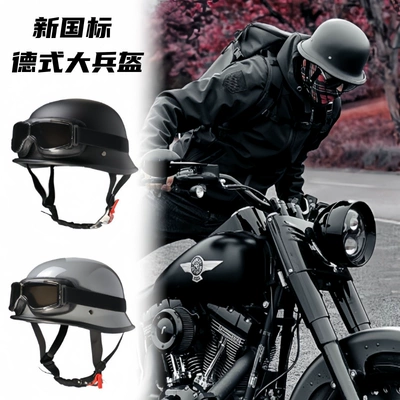 New GB 3C Plus Size Retro Motorcycle Helmet Scoop Helmet German Steel Helmet Private Helmet Motorcycle Cruise Half Helmet