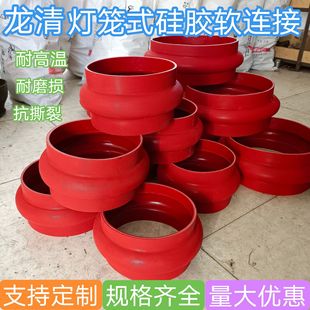 Ready Supply of Lantern-Type Silicone Soft Connections, Large-Diameter Corrugated Silicone Soft Connections, Temperature-Resistant Cloth-Covered Silicone Tubes