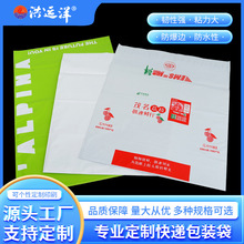 快递袋定制加工中通圆通顺丰邮政韵达菜鸟快递防水包装袋来样加工