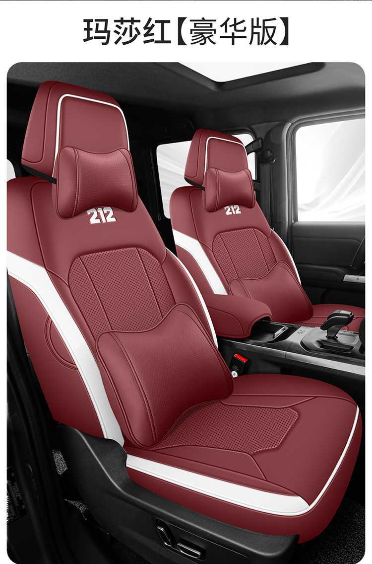 Suitable for 212T01, this is a full-coverage, perforated leather seat cover designed for 26/25 series off-road vehicles