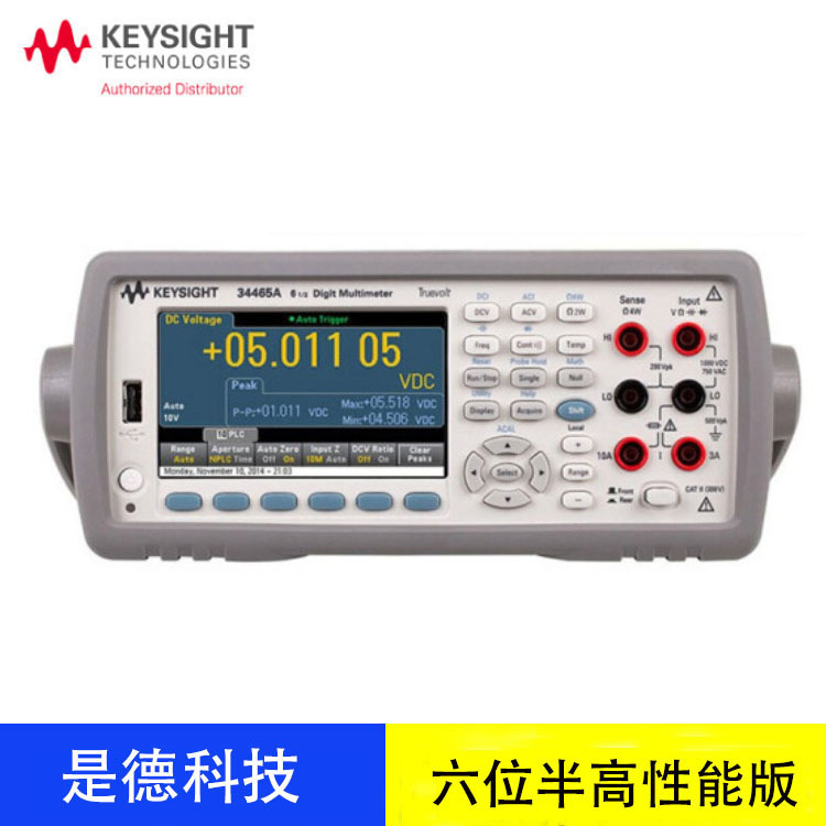 美国是德34465A数字万用表安捷伦34465A是德万用表台式数字万用表