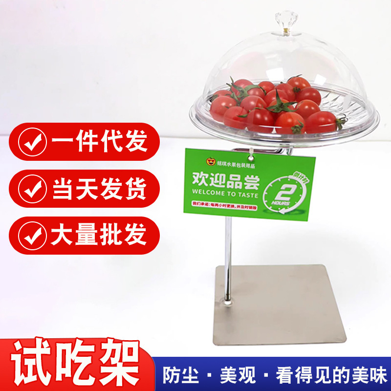 Supermarket Tasting Rack, Fruit Shop Fruit Plate Tasting Display Rack with Cover, Cooked Food and Pastry Round Plate Food Display Rack Supermarket Tasting Rack, Fruit Shop Fruit Plate Tasting Display Rack with Cover, Cooked Food and Pastry Round Plate Food Display Rack
