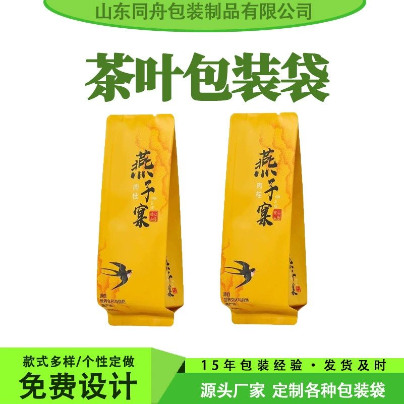 Производитель производит пакетики для чая Лунцзин, 5 г, чайные пакетики, маленькие пузырьковые пакетики, классический чай, зеленый чай, вакуумные пакетики