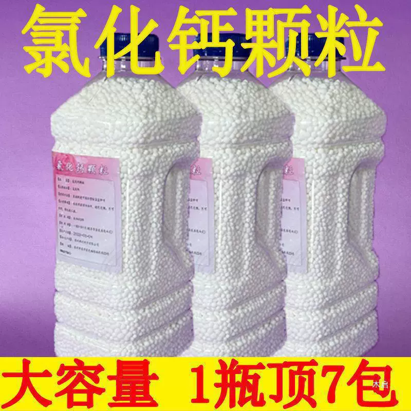 Осушитель осушитель коробка для гранул хлорида кальция с пустыми коробками можно повторно использовать влагостойкие оптом