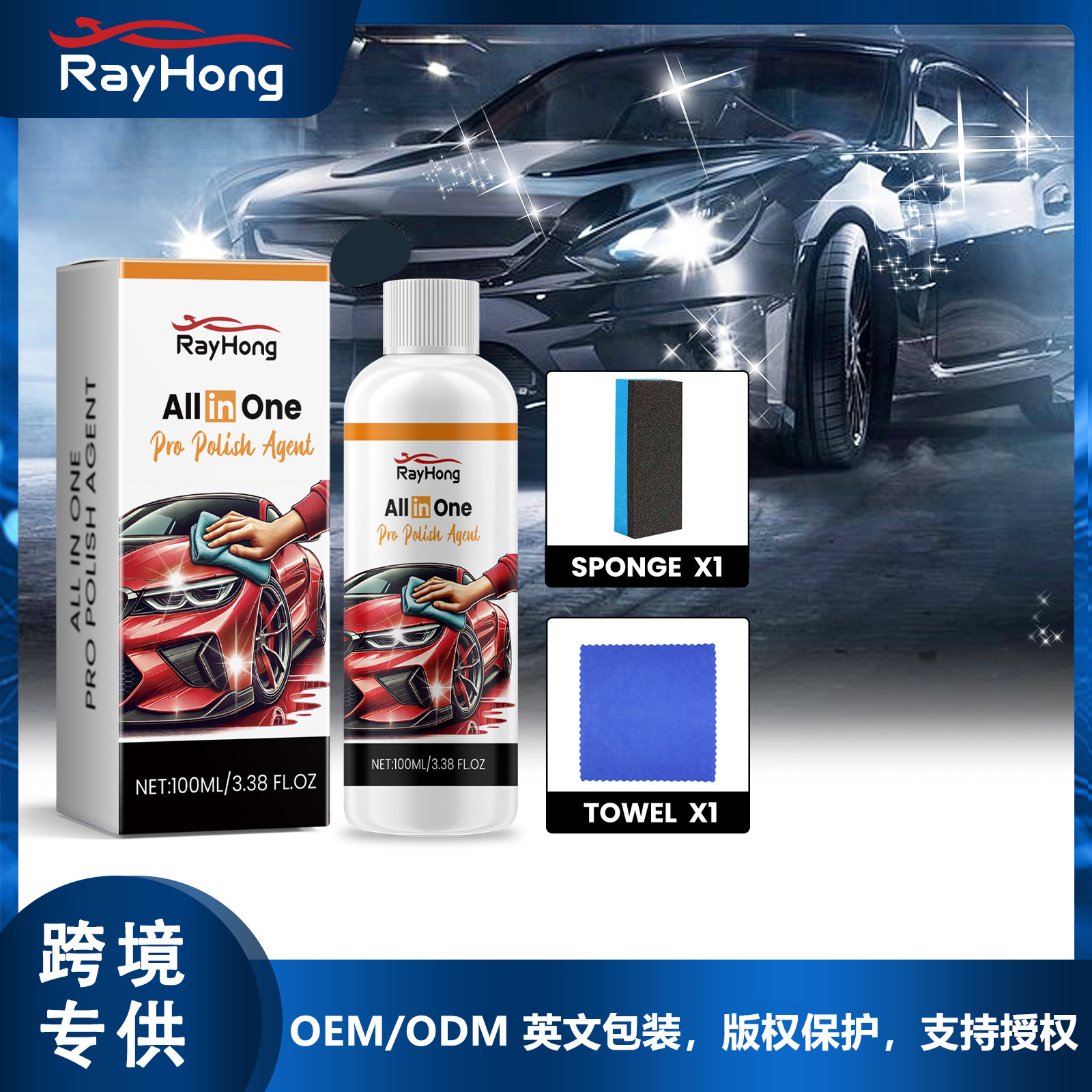 RAYHONG 자동차 코팅 코팅 에이전트 페인트 표면 왁스 오염 방지 브라이트닝 케어 자동차 페인트 코팅 물 변위 에이전트