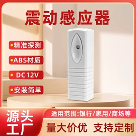 报警探测器;其他报警器;扬声器