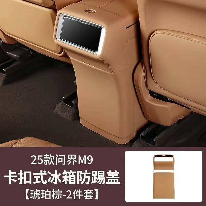 25 wenjie m9 [leather rear refrigerator anti-kick cover - amber brown] 2-piece set