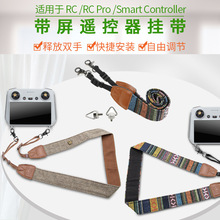���ô� DJI RC/RC PRO�Ҵ���װMini 3/ Pro/Air 2s�����ع���