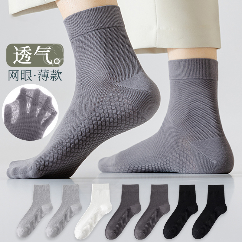 袜子男夏季薄款网眼纯棉透气速干中筒袜吸汗抗菌防臭防滑男休闲袜|undefined
