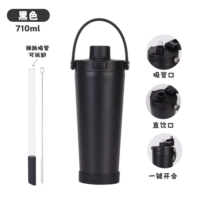 2025新款710ml吸管杯可吸珍珠不锈钢弹跳吸管水杯双层保温水杯|undefined