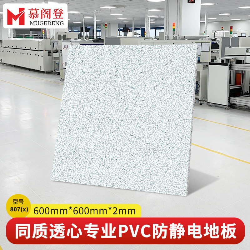 Dj-807(x) [600*600*2mm/piece]