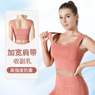 Internet Celebrant New Hot Wide Shoulder Strap Integrated Fixed Chest Pad Sports Underwear Fitness Yoga Sexy Gather Beautiful Back