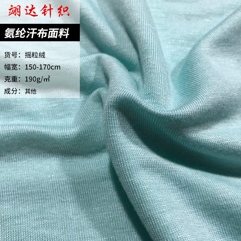 氨纶汗布面料 春夏打底衫内衣T恤面料 舞蹈服婴幼儿服装面料