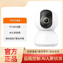 智能摄像机云台版2K微光全彩夜视高清网络监控摄影头手机对讲