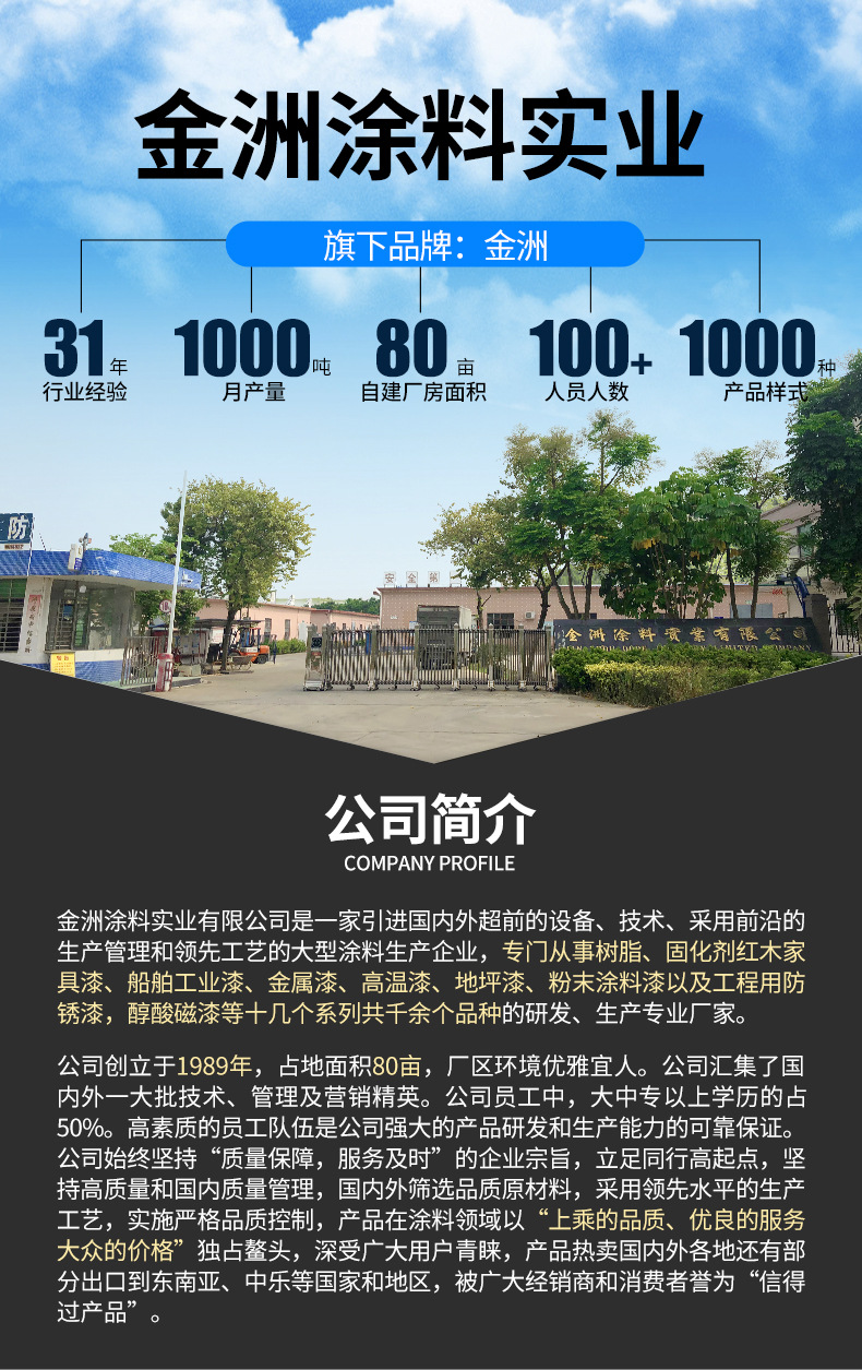 铁红铁钛醇酸防锈漆_13.jpg