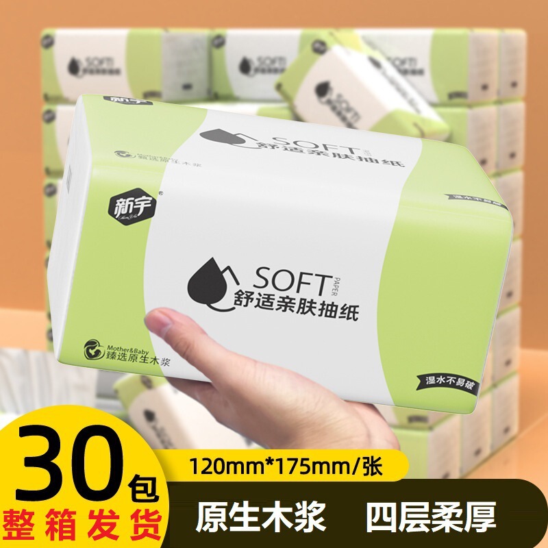 The whole box of 30 packs of logs to draw paper on behalf of the household large packs of paper towels wholesale affordable thickened facial tissue toilet paper manufacturers