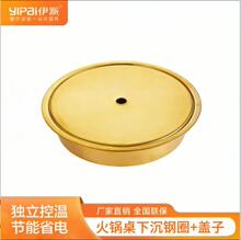 火锅桌下沉钢圈金色加玫瑰金电磁炉锅圈加厚圆形火锅店不锈钢钢圈