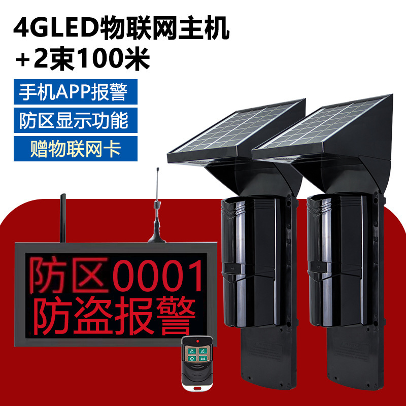太陽光赤外線対射警報器屋外塀防犯防犯警報器屋外赤外線対射探知|undefined