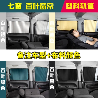 vehicle curtain, Car curtains - seven-window-plastic-track-message-car-model-and-color