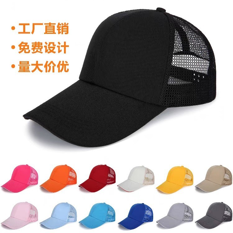 跨境卡车司机帽夏透气海绵网帽鸭舌帽显脸小棒球帽遮阳防晒帽工厂|undefined
