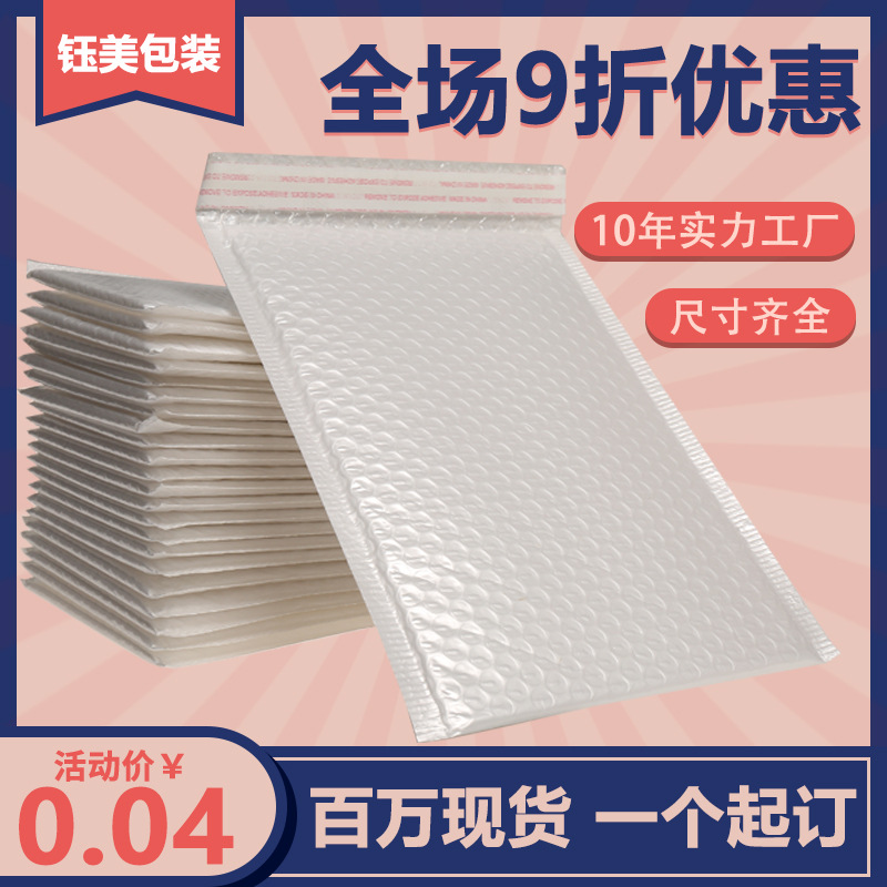 珠光膜复合气泡袋包装袋长条信封袋快递袋加厚自沾泡沫袋热熔胶