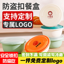 加厚带盖防漏芋圆水果捞专用防盗扣小圆碗打包盒食品级可加热餐盒