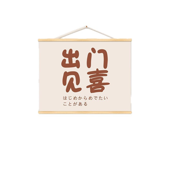 电表箱装饰画新中式挂绳卷轴画空开箱配电箱客厅墙面遮挡挂毯挂画|undefined
