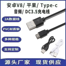 �S��ֱ�N30cm-1M��׿��늾�V8�Դ�� micro��늾�Mini USB��늾�