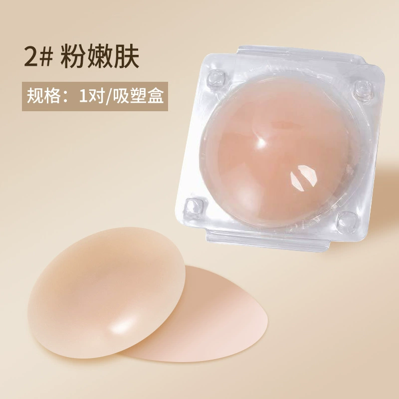 Invisible Silicone Nipple Covers, Ultra-Thin Shockproof Pads, 8 cm Diameter, Lifting Effect