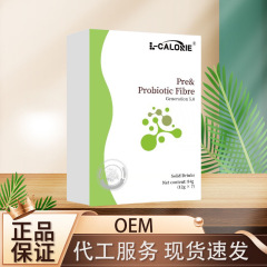 Pre&Probiotic-Fibre84克/盒  厂家直销可批可代发