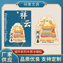 ����ϵ��ľ�|�����N��������ɽ�F�X�����N�L���^��ɫ���μo��Ʒ