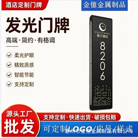 铭牌;酒店指示牌;服务商品