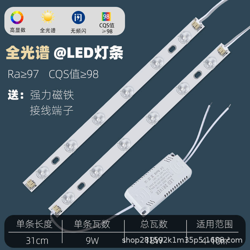 Barra de luz led de espectro completo, tira de luz larga, parche súper brillante, placa de lámpara de transformación, sala de estar, fuente de luz de reemplazo, placa central de lámpara de techo