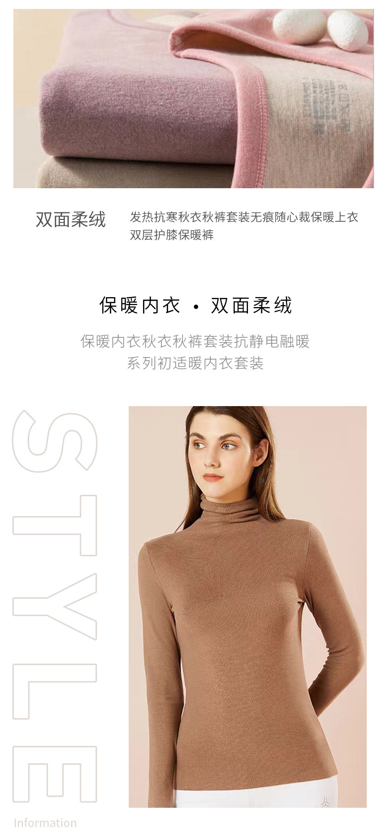 保暖内衣详情页_08