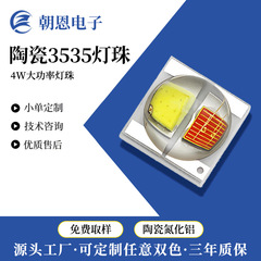 朝恩科技3535紅白二色2Wハイライトled電球大出力二合一電球パッチハイライト