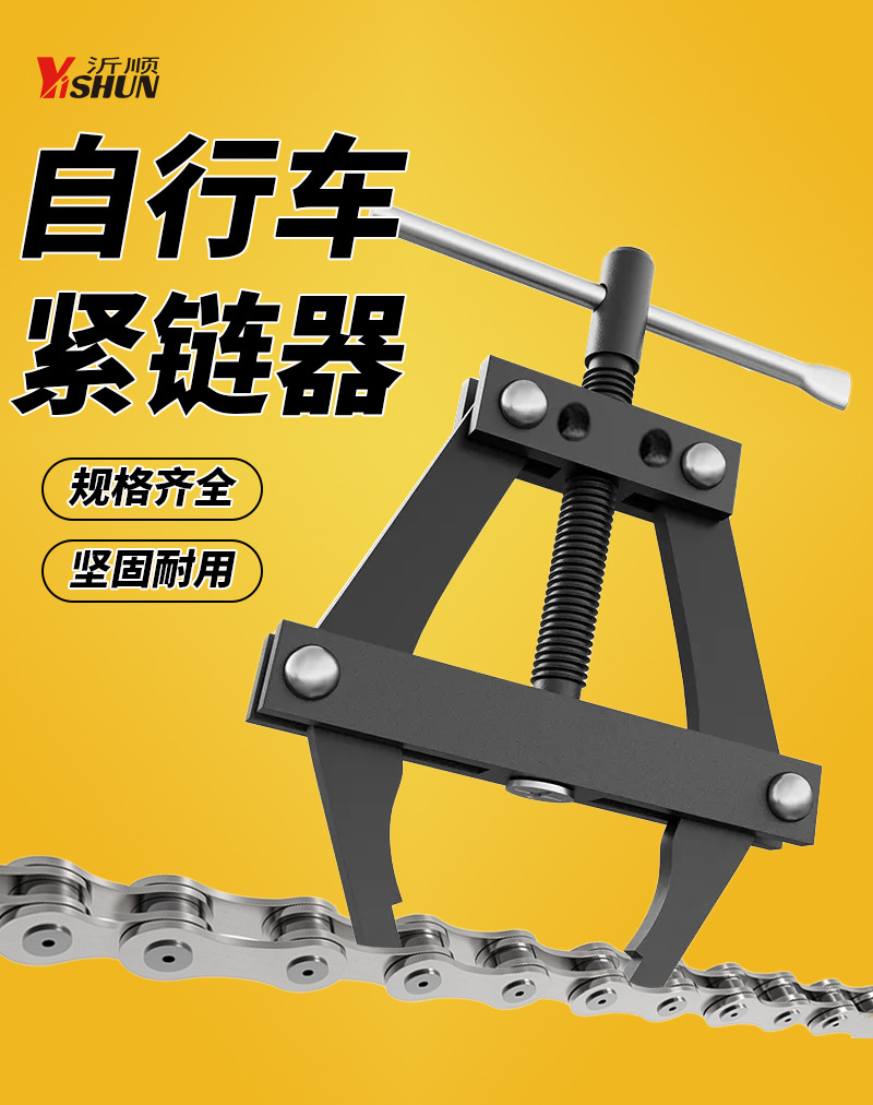 Chain tensioner chain cutter chain remover harvester special chain tensioner clamp chain remover chain disassembly special tool