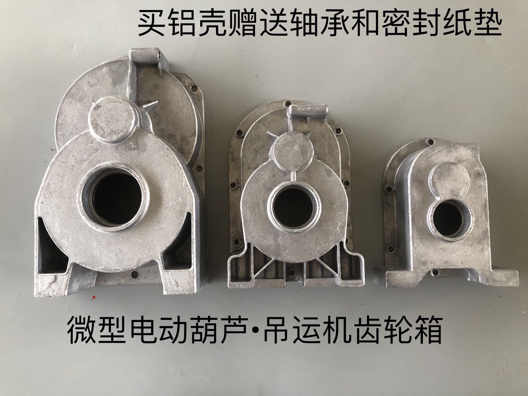 kt微型电动葫芦齿轮箱变速箱家用吊机配件外壳提升机小吊机配件外
