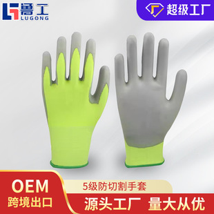 Cut-Resistant Gloves Level 5 for Cutting, Smashing, Shock, Slipping, Dipped in Rubber, Wear-Resistant Kitchen Cutting Knife, Stabbing, Catching Fish, Cutting Hands, Beachcombing, Labor Protection Gloves