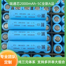 ȫ����ͨо18650-20E 2000mAh���� 5C���� �m���늹��� �@�ֹ���