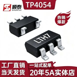 4054 LTH7R 4.2V�늳س��ICоƬ ����TP4054 LTC4054 ���M