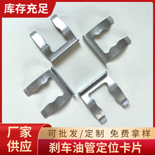 Car brake oil pipe positioning card block insert pipe iron buckle U-shaped handbrake clutch cable cable steel clip