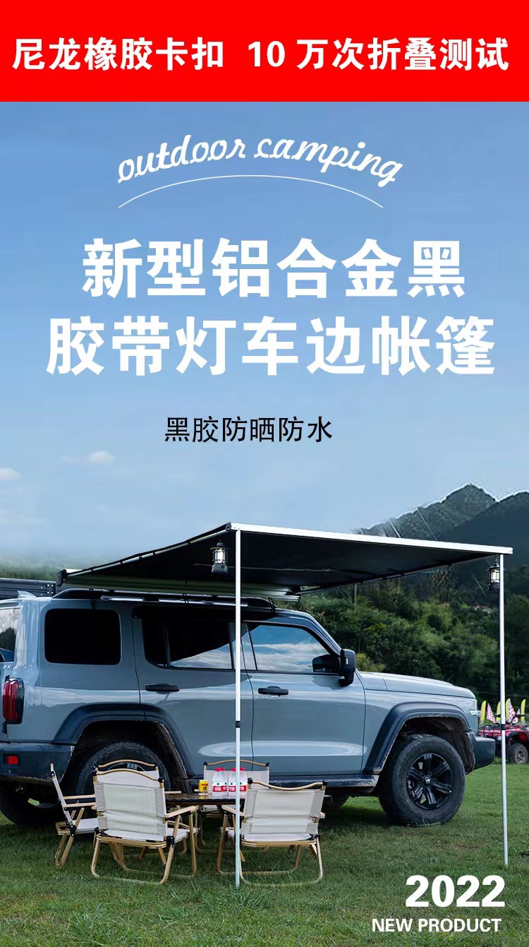 Aluminum Alloy Shell Off-Road Suv Outdoor Car Side Sunshade Roof Canopy Black Rubber Canopy Side Tent
