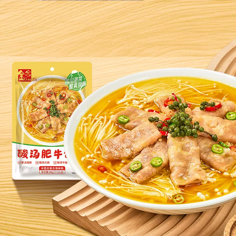 金宫川派酸汤肥牛调料80g酸菜鱼汤调料底料家商用米线