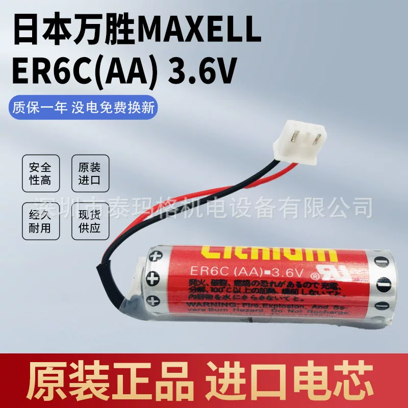 Wan Sheng Maxel Maxel ER6C (AA) 3.6V F2-40BL Mitsubishi FX2N/1N PLC литиевая батарея